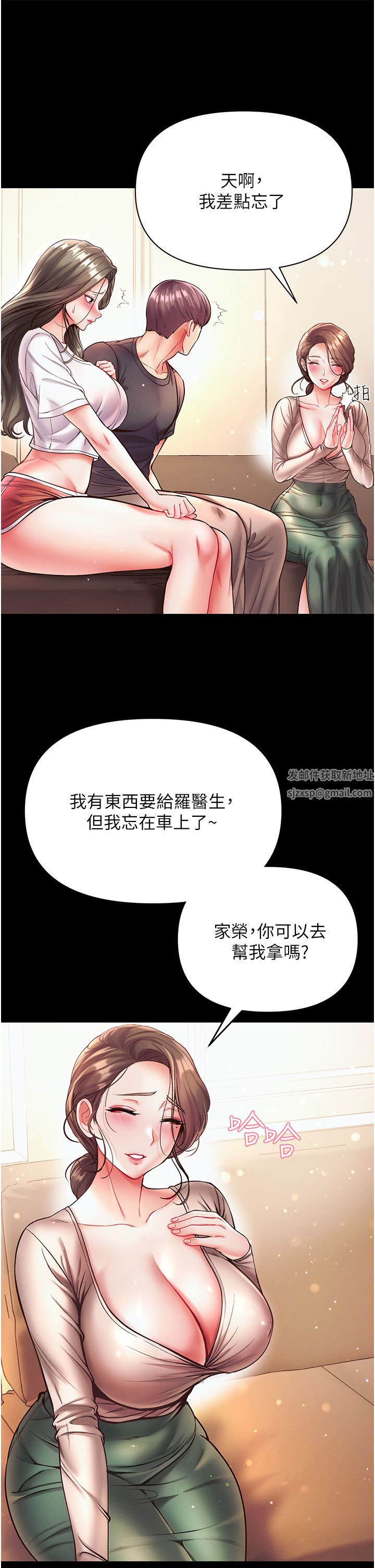 第一大弟子第23话-满足男人的方法