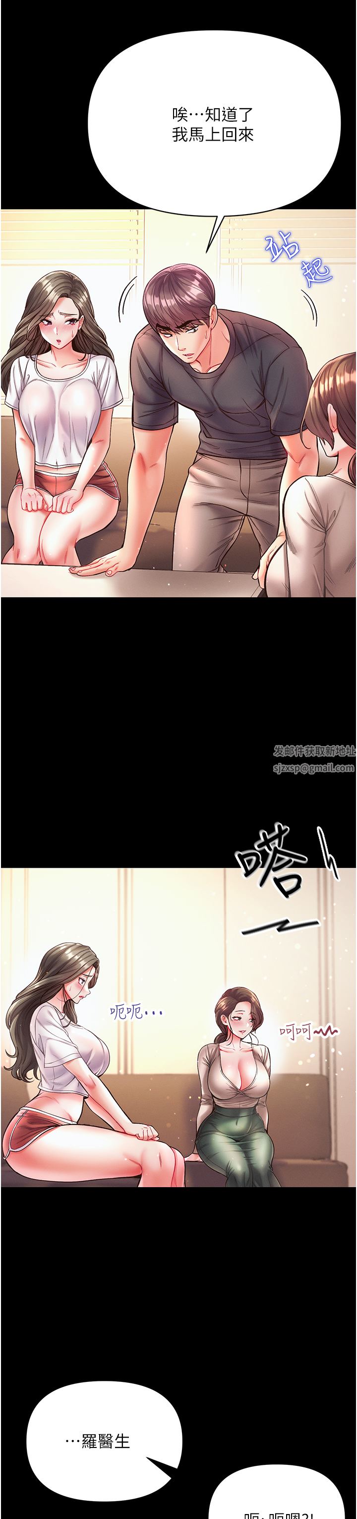 第一大弟子第23话-满足男人的方法