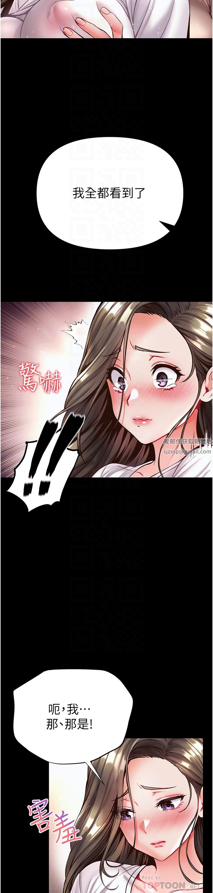 第一大弟子第23话-满足男人的方法