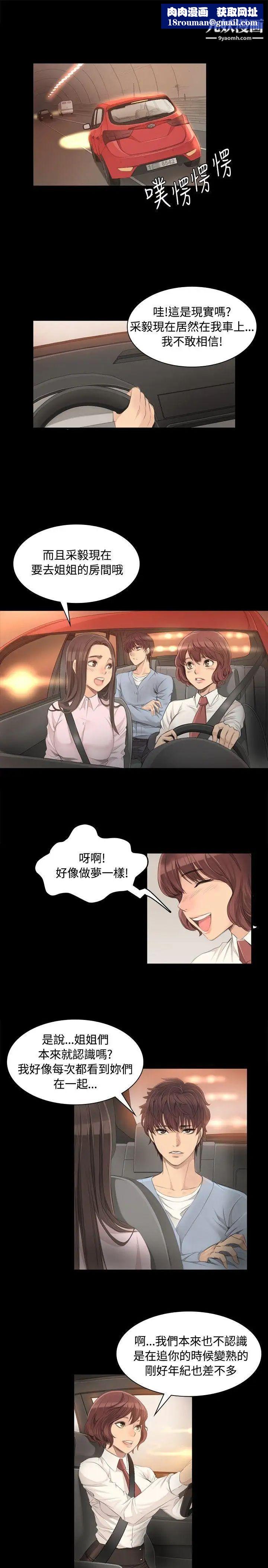 製作人:练习生第4话-私生饭