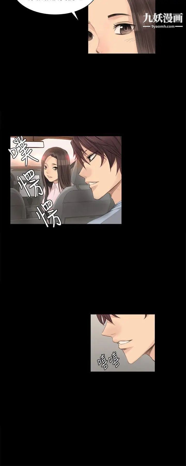 製作人:練習生第4話-私生飯