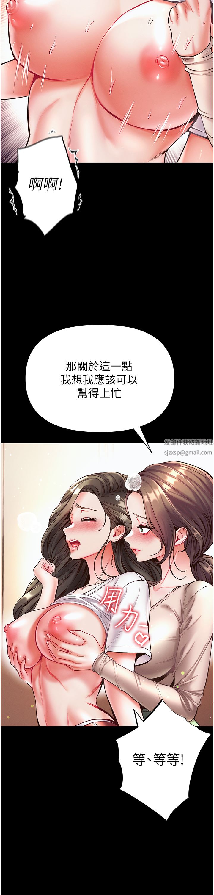 第一大弟子第23话-满足男人的方法