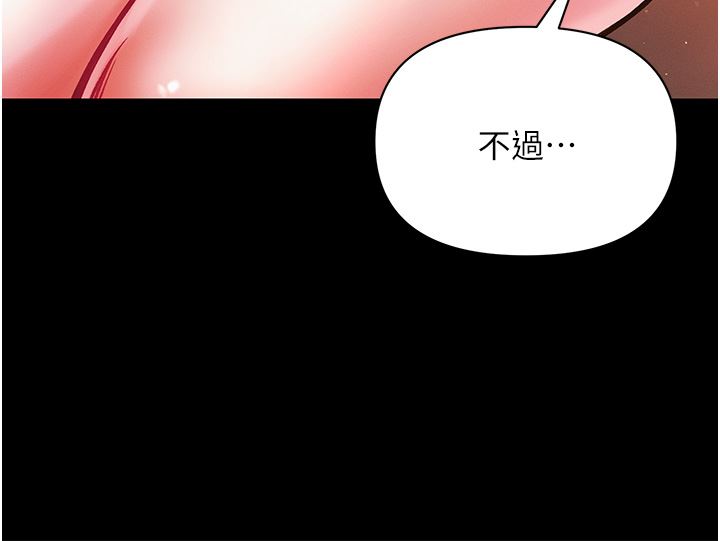 第一大弟子第23話-滿足男人的方法