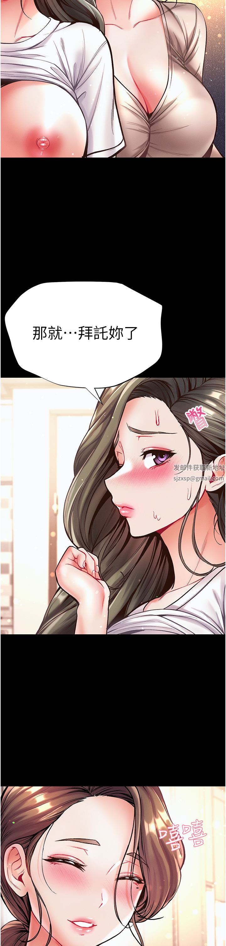 第一大弟子第23話-滿足男人的方法