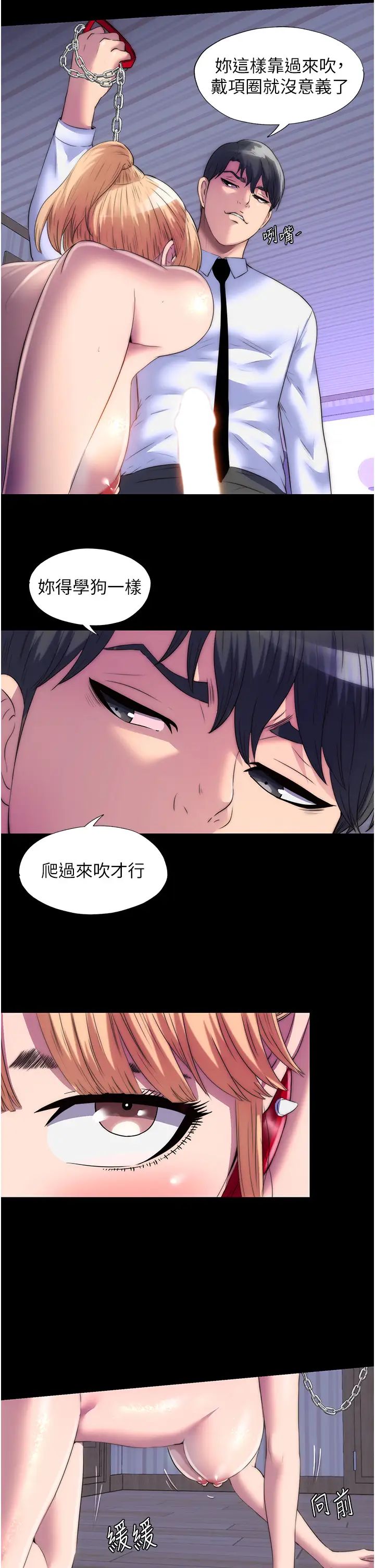 禁锢之慾第19话-在主人身下跪舔的母狗