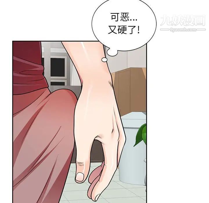 家教老师不教课第7话