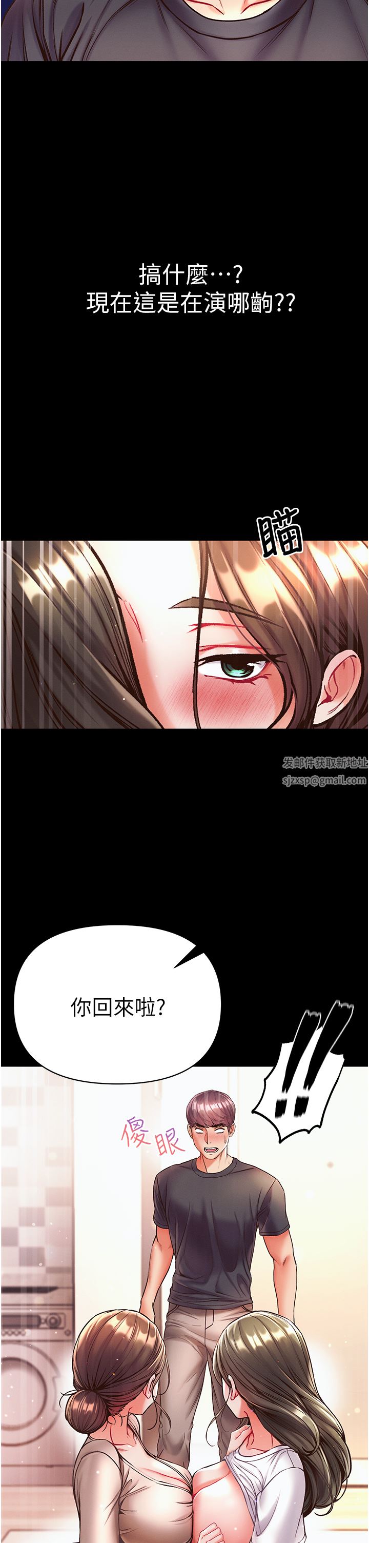 第一大弟子第23话-满足男人的方法