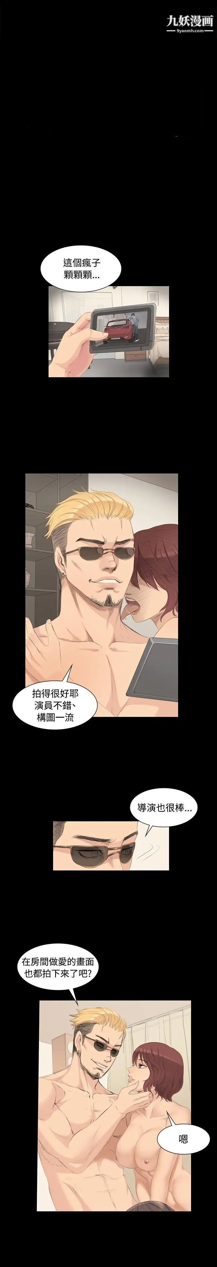 製作人:練習生第4話-私生飯