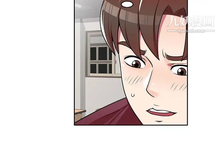 家教老师不教课第8话