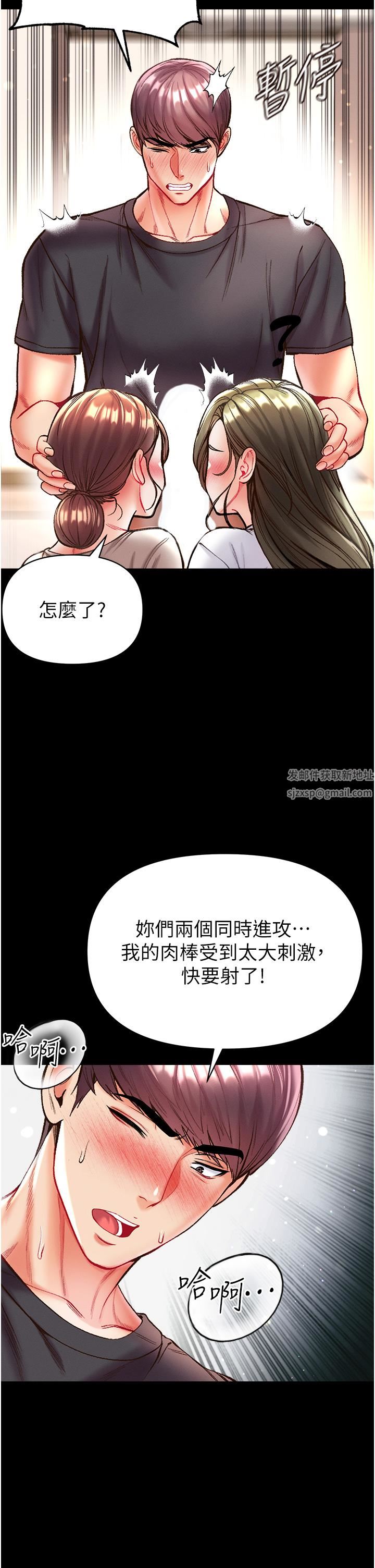 第一大弟子第24话-三人行必有我「湿」焉