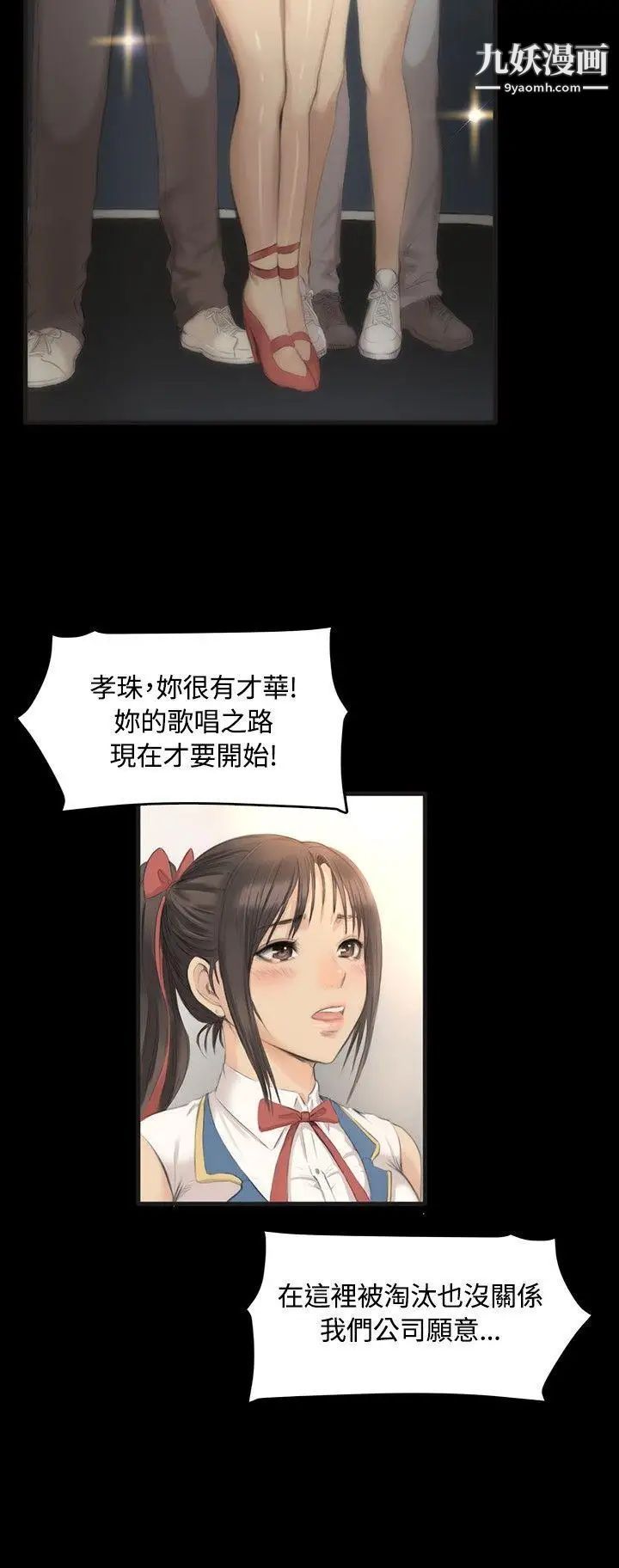 製作人:练习生第5话-纯情练习生