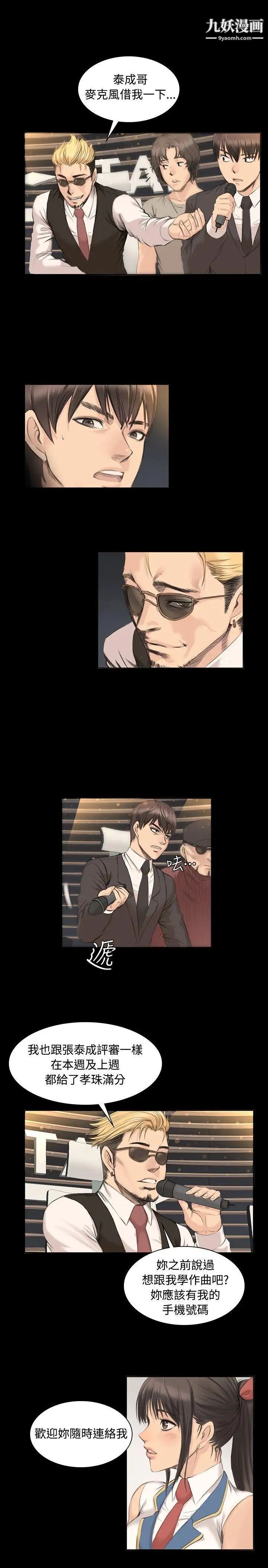 製作人:练习生第5话-纯情练习生