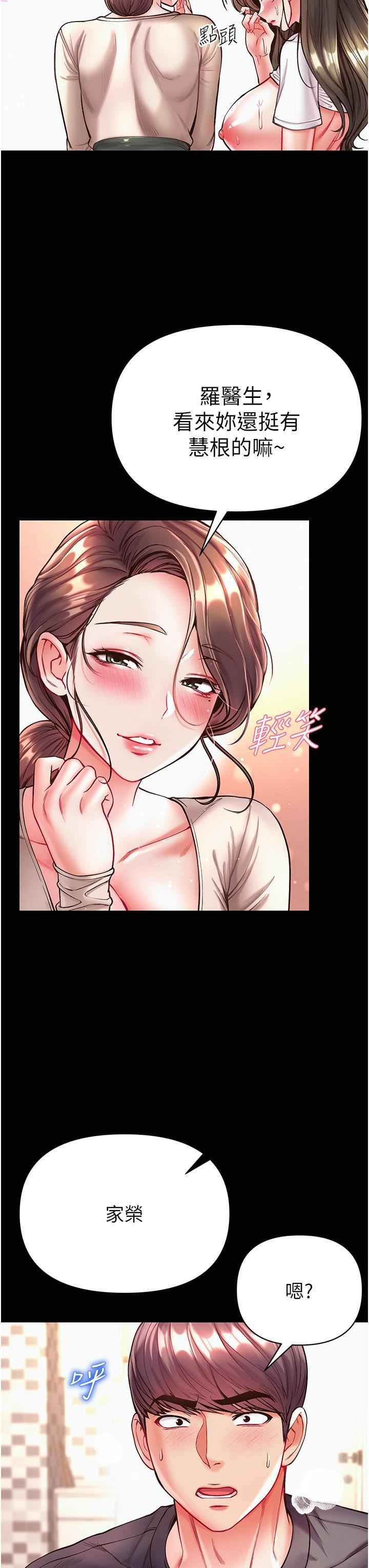 第一大弟子第24话-三人行必有我「湿」焉