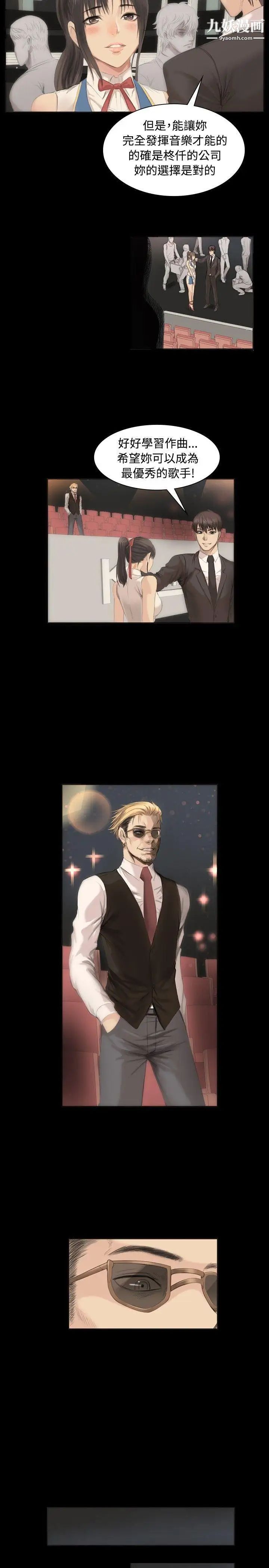 製作人:练习生第5话-纯情练习生