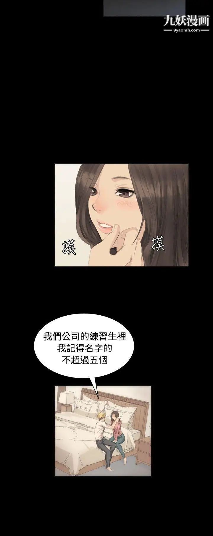 家教老师不教课第8话