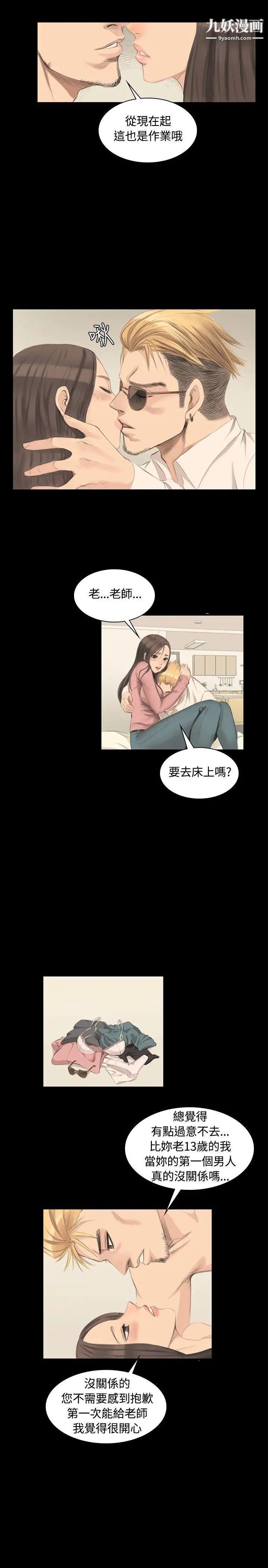 製作人:练习生第5话-纯情练习生