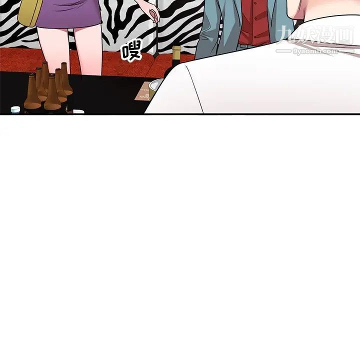 家教老師不教課第8話