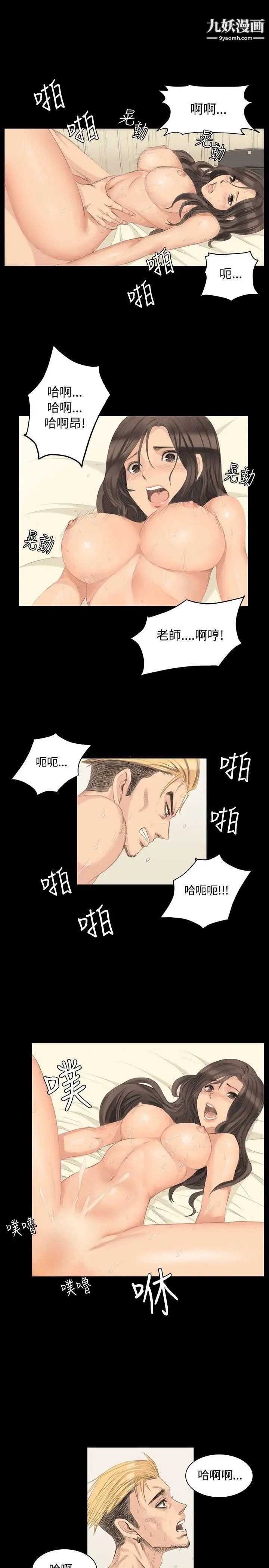 製作人:练习生第5话-纯情练习生