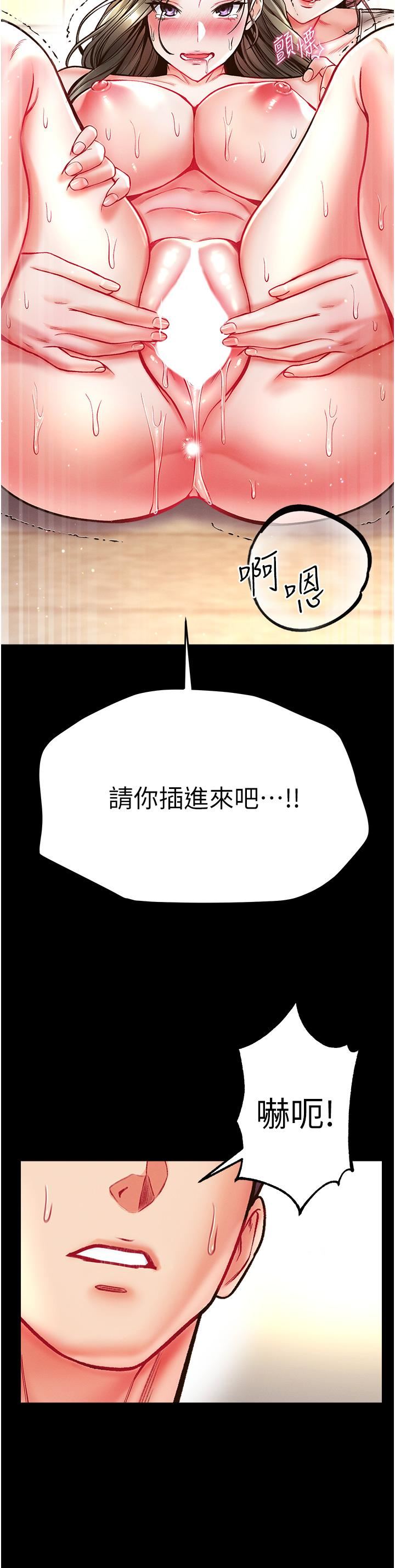 第一大弟子第24话-三人行必有我「湿」焉