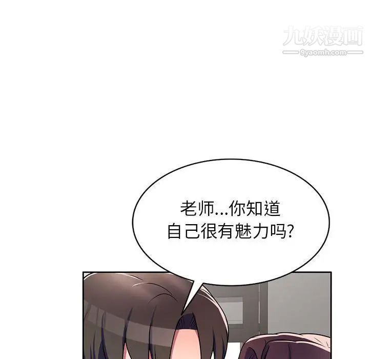 家教老师不教课第8话