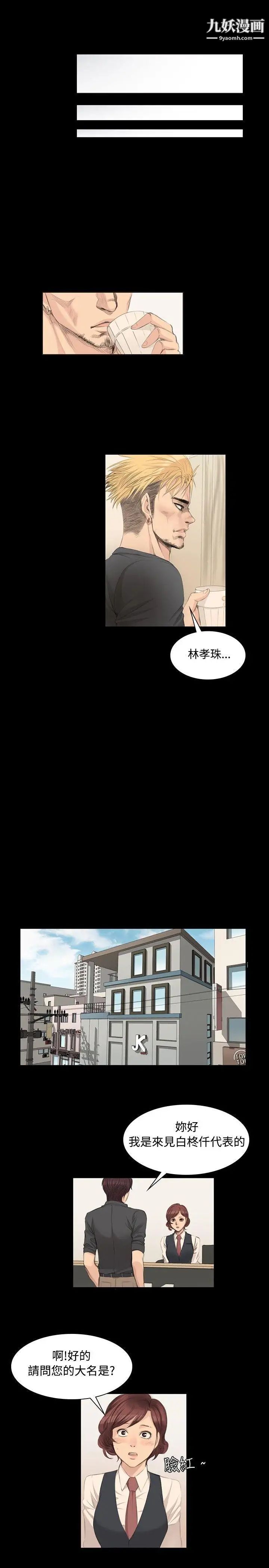 製作人:练习生第5话-纯情练习生