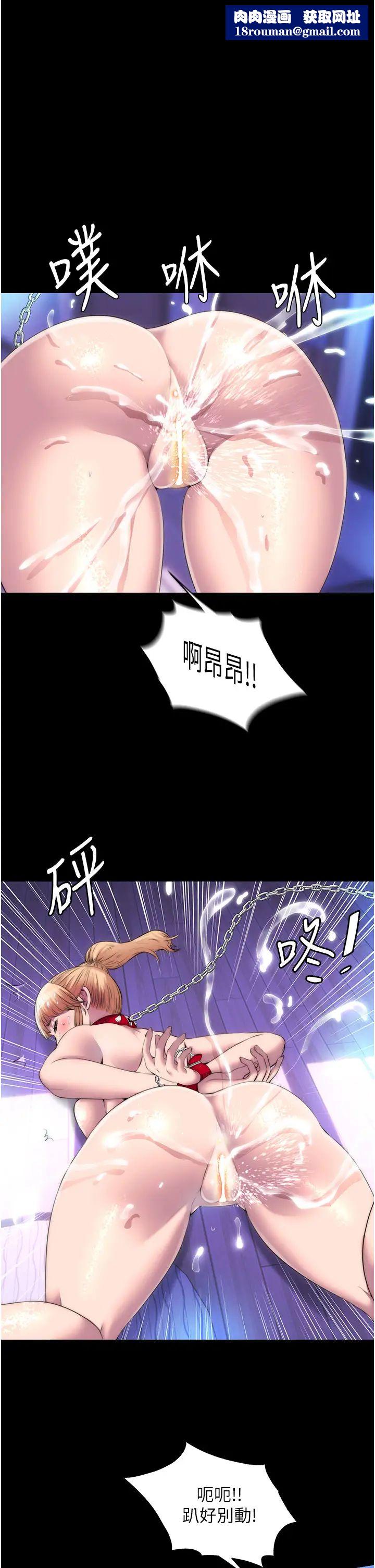 禁錮之慾第21話-惡魔的致命誘惑