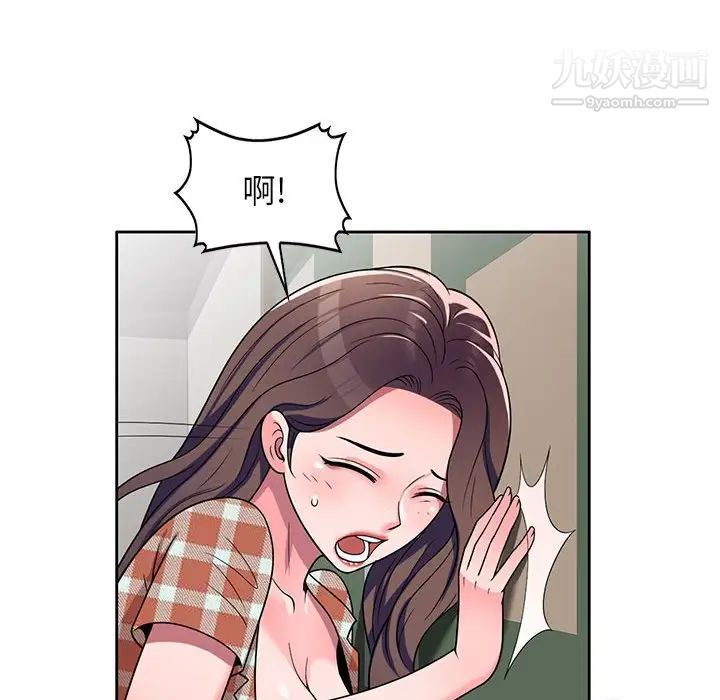 家教老師不教課第8話