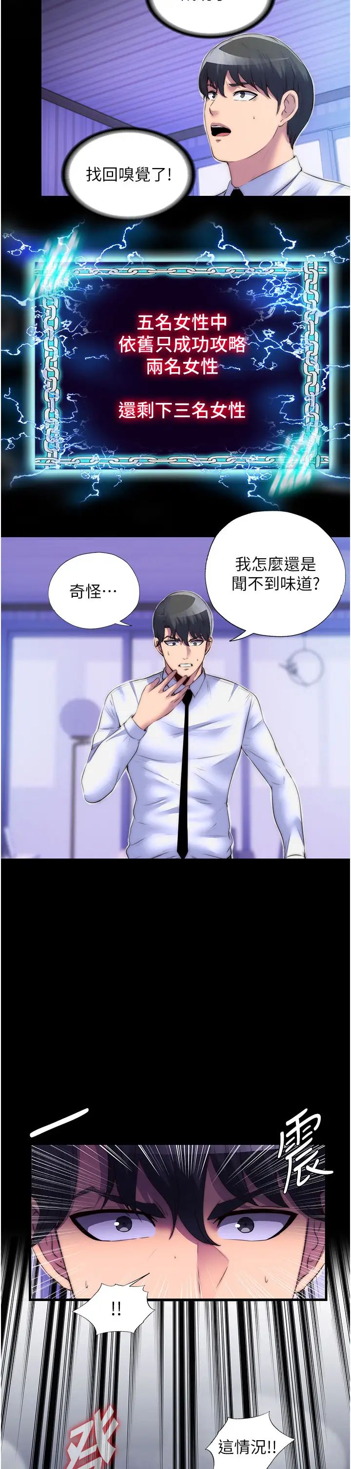 禁锢之慾第21话-恶魔的致命诱惑