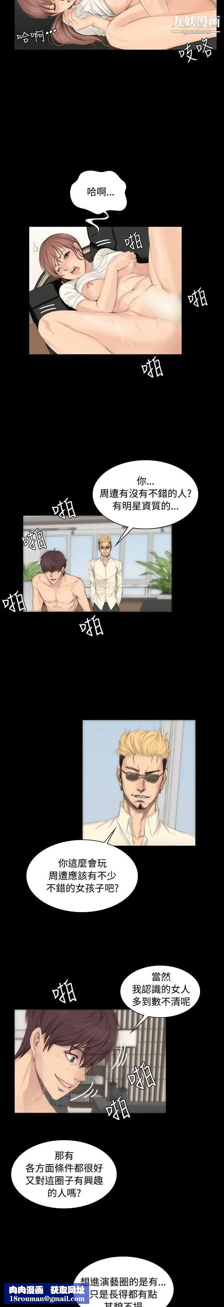 製作人:练习生第6话-黑盒子实录