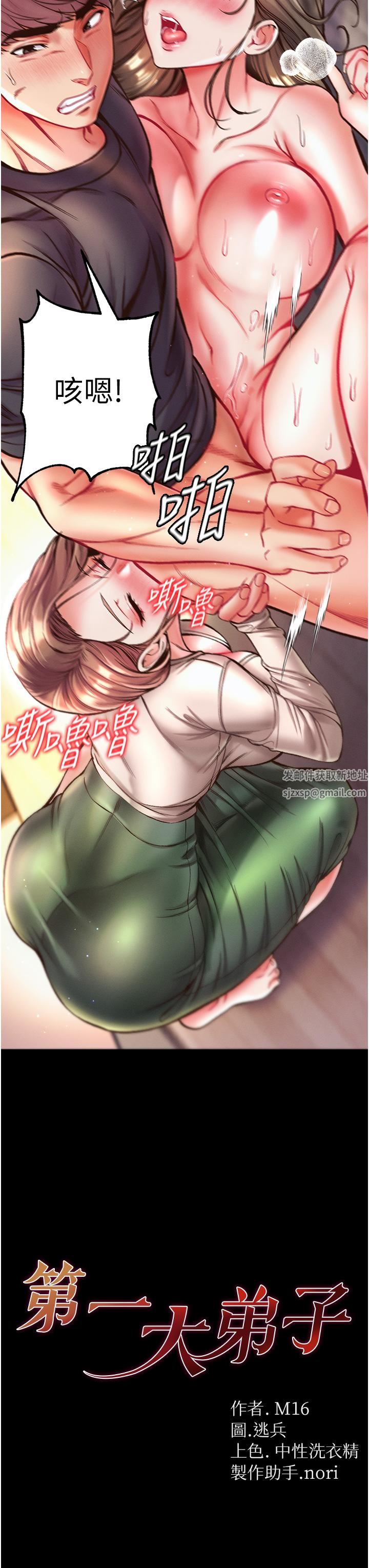 第一大弟子第25话-被榨干的肉棒