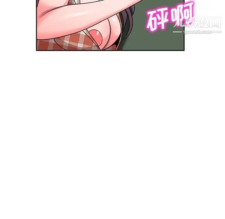 家教老师不教课第8话