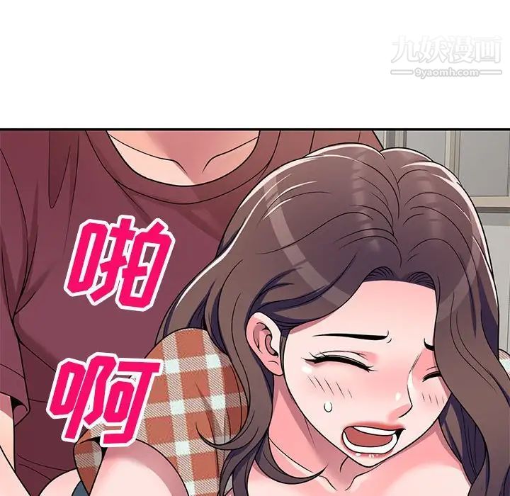 家教老師不教課第8話