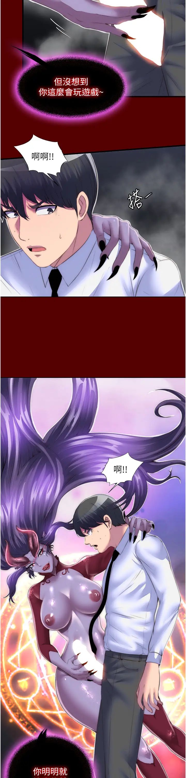 禁錮之慾第21話-惡魔的致命誘惑