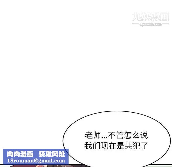 家教老师不教课第8话