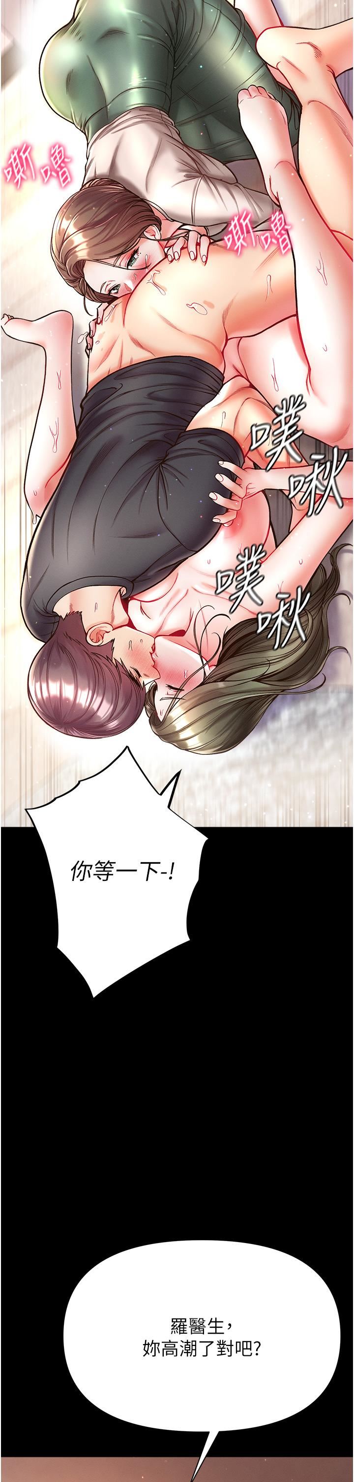 第一大弟子第25話-被榨幹的肉棒