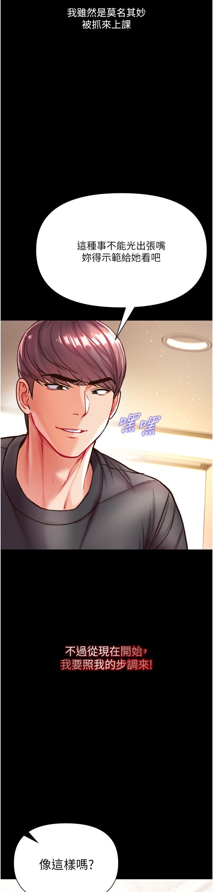 第一大弟子第25話-被榨幹的肉棒