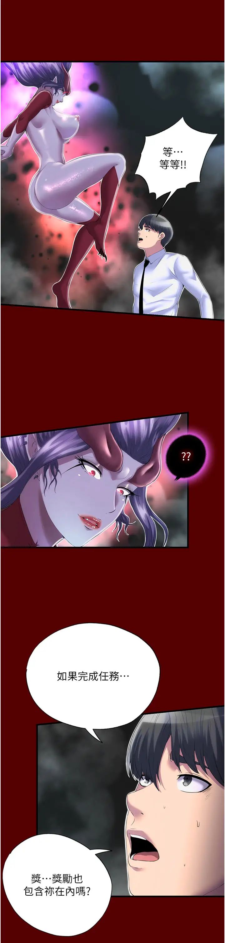 禁锢之慾第21话-恶魔的致命诱惑