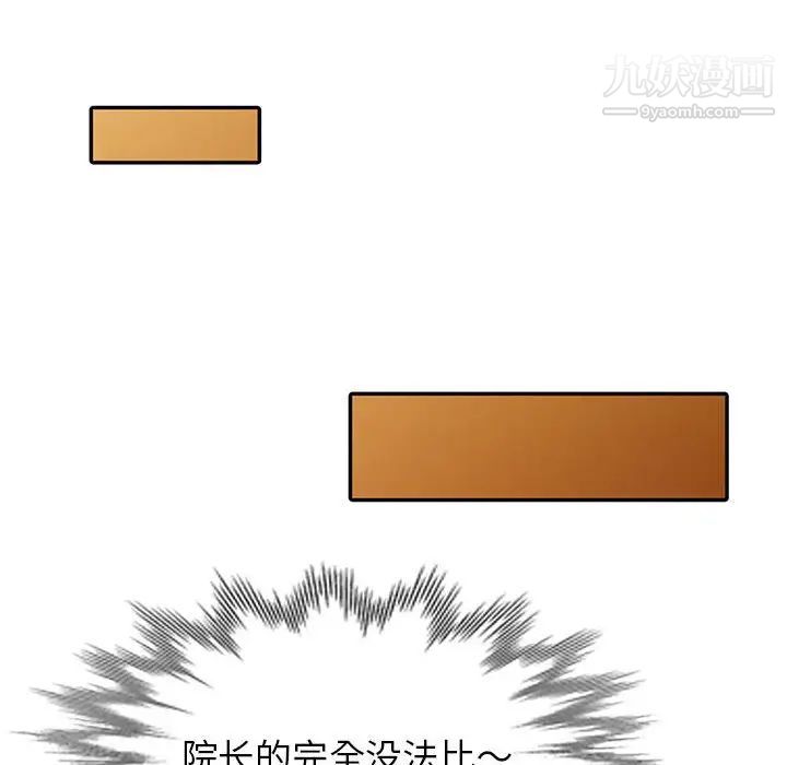 家教老師不教課第8話