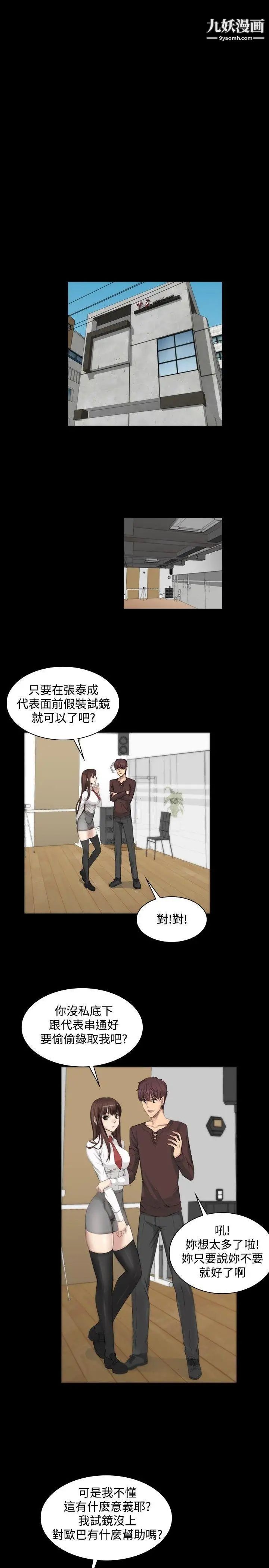 製作人:练习生第7话-女高生江夏天(上)