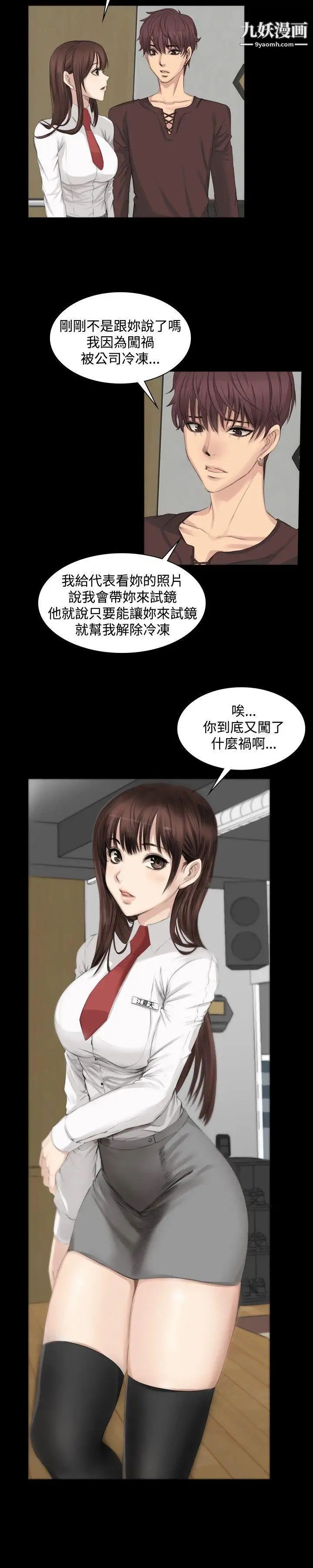 製作人:练习生第7话-女高生江夏天(上)