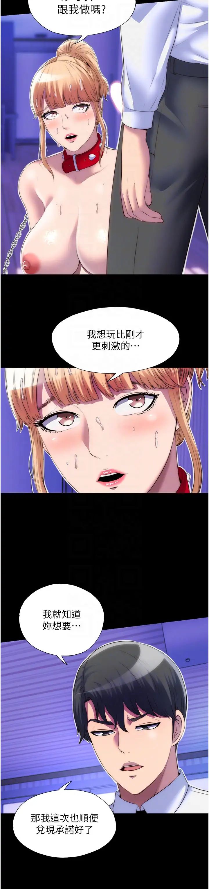 禁锢之慾第21话-恶魔的致命诱惑