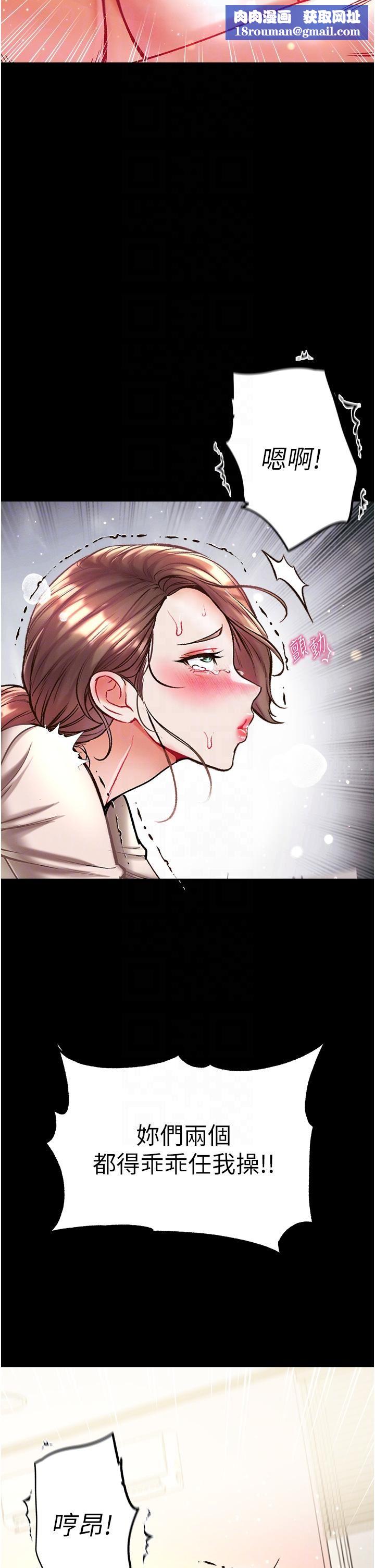 第一大弟子第25话-被榨干的肉棒