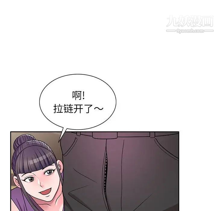 家教老師不教課第8話