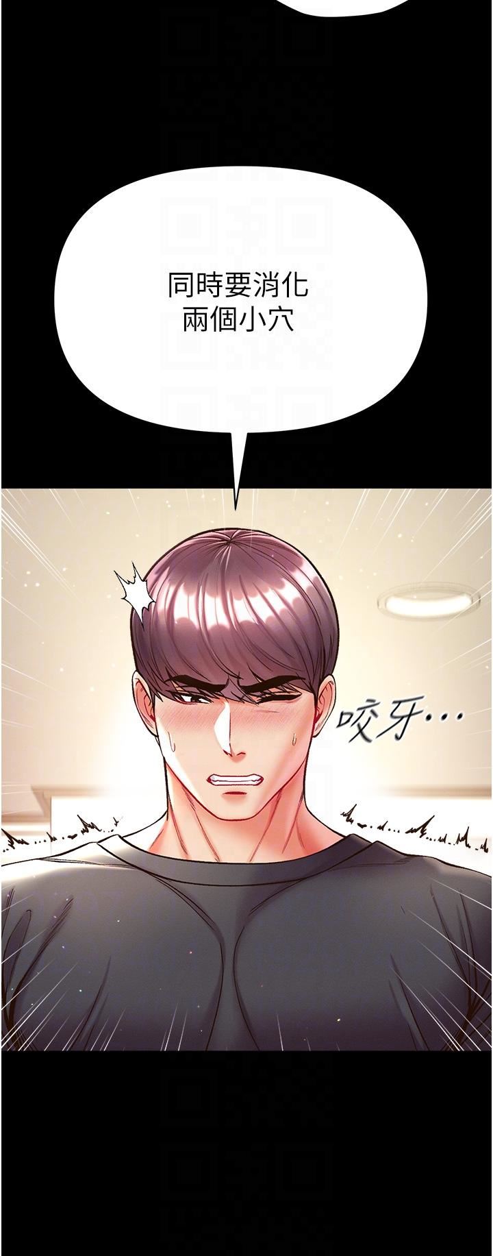 第一大弟子第25話-被榨幹的肉棒