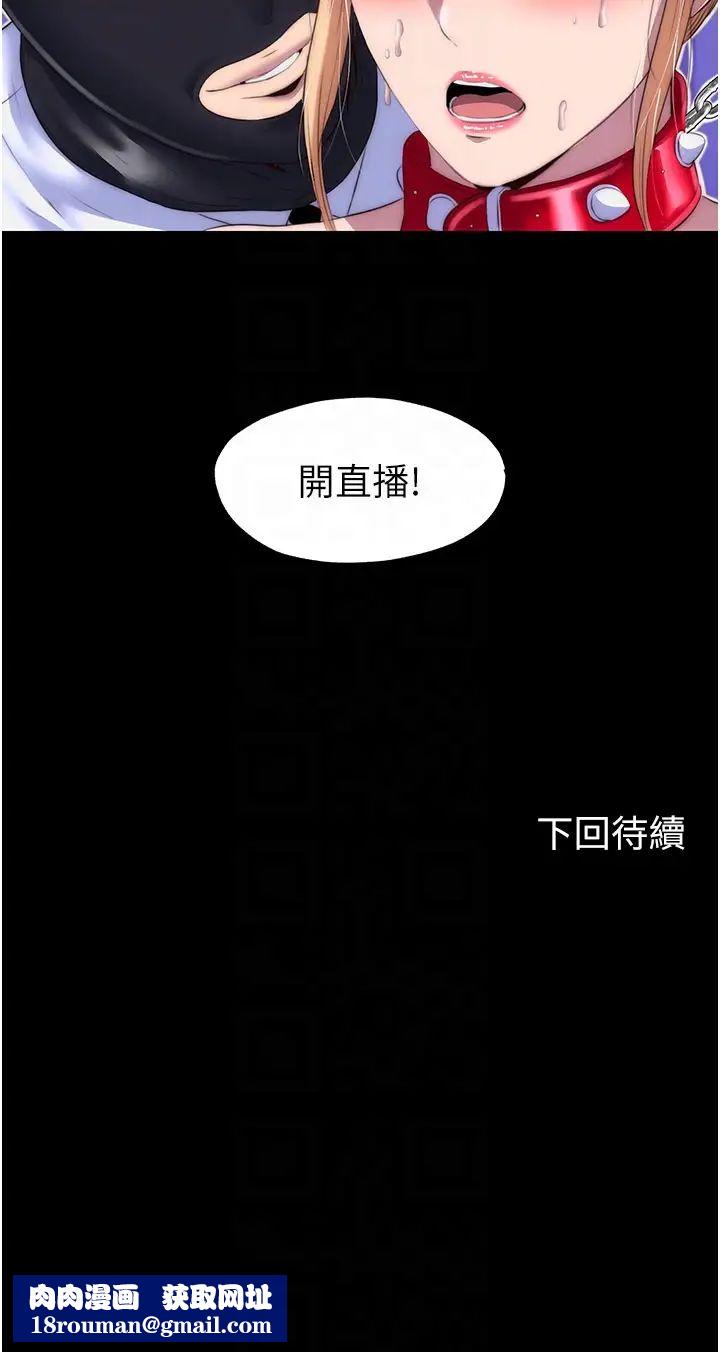 禁锢之慾第21话-恶魔的致命诱惑