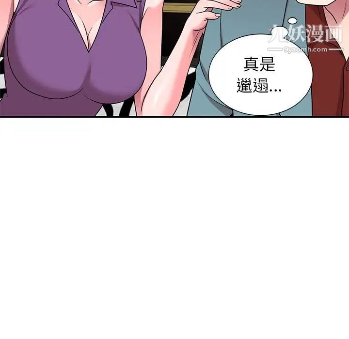 家教老师不教课第8话