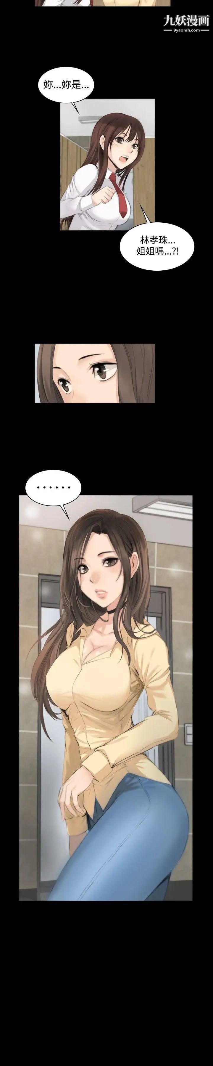 製作人:练习生第7话-女高生江夏天(上)