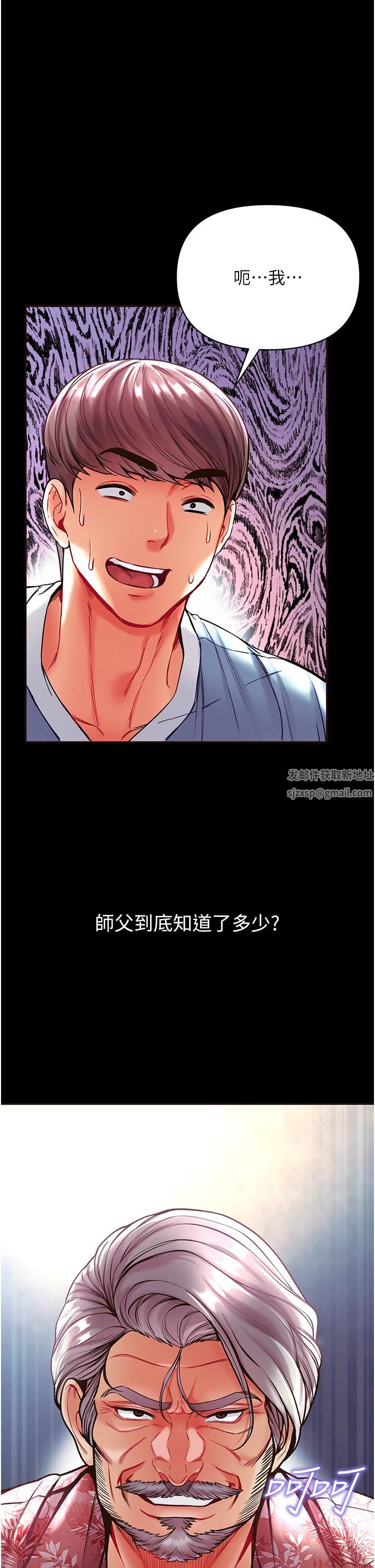 第一大弟子第26话-做我一天的奴隶