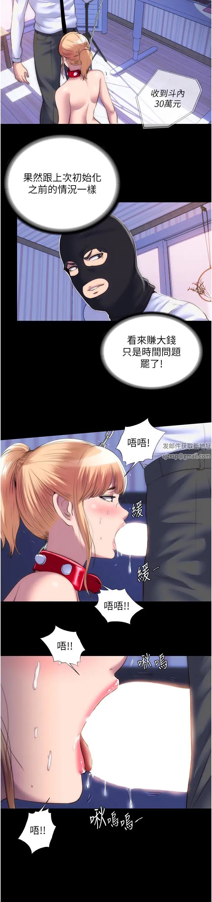 禁锢之慾第22话-被粉丝视姦的性爱直播