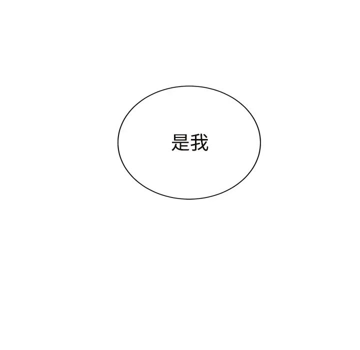继母第29话